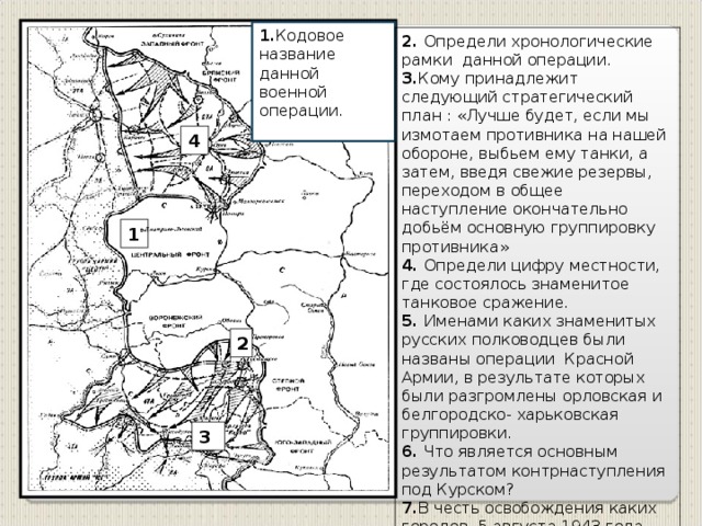 Кодовое название тайфун носил план