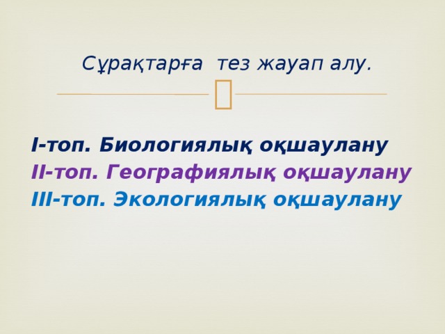 Гендер дрейфі презентация
