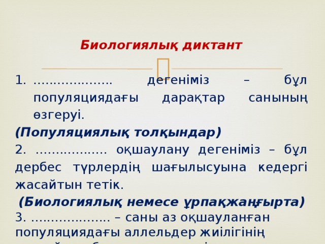 Гендер дрейфі презентация