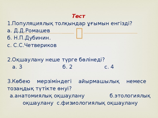 Гендер дрейфі презентация
