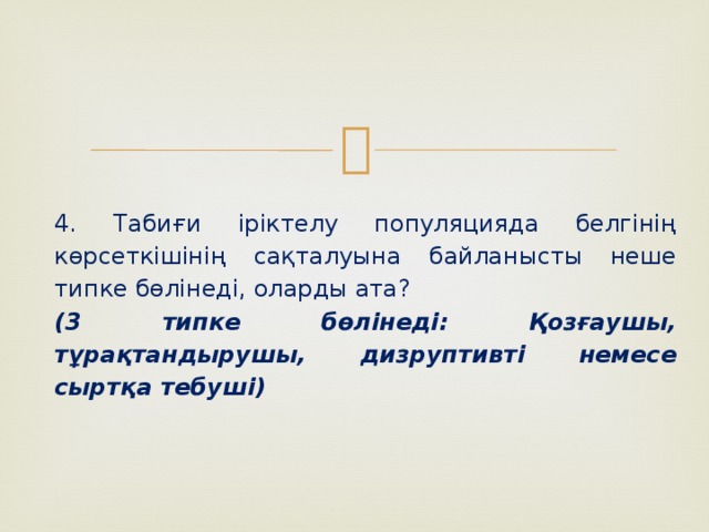 Гендер дрейфі презентация