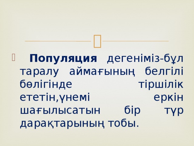 Гендер дрейфі презентация