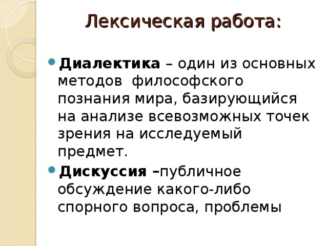 Пименов спор сочинение по картине 8 класс ладыженская