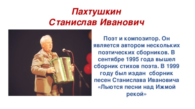 "Жанры русских народных песен". - музыка, презентации