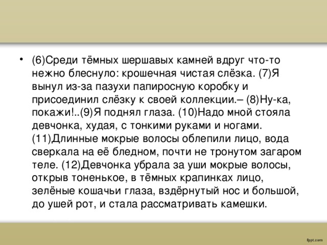 Я вынул из ящика стола тяжелые списки романа и черновые