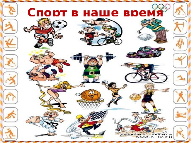 Твой путь к здоровью. Спорт путь к здоровью. Движение путь к здоровью. Спорт путь к успеху.