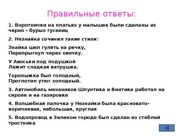 У авоськи под подушкой