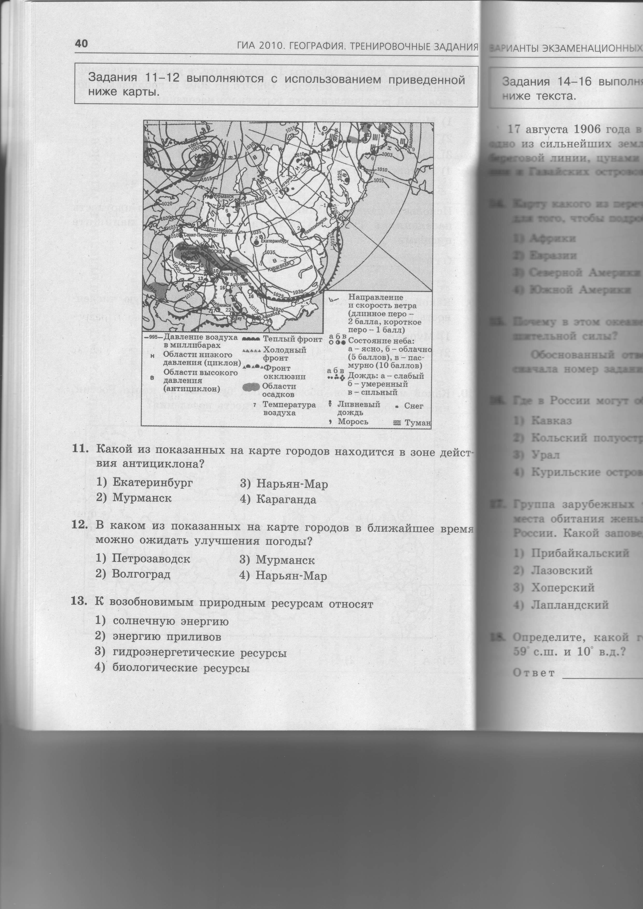 ОГЭ. Подборка заданий по теме 