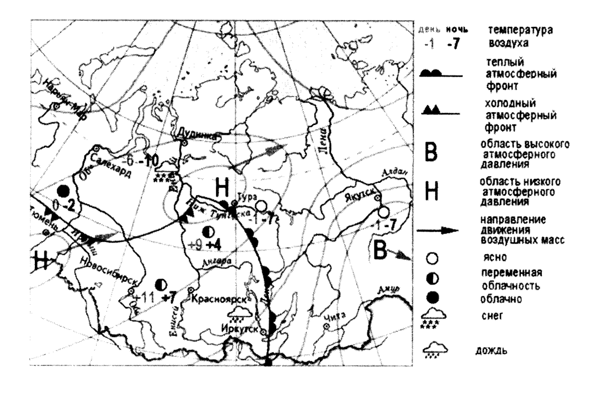 Пользуясь картами и текстом 27. Задания по синоптической карте. Атмосферные фронты на карте. Циклон на карте география ОГЭ.
