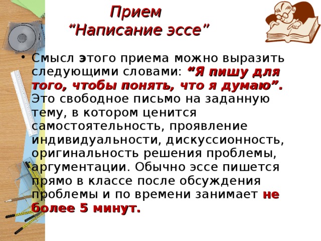 Учимся писать сочинение 4 класс пнш презентация