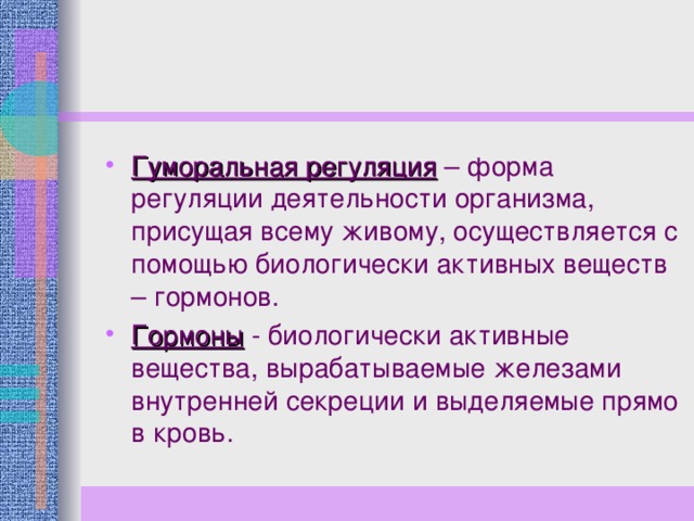 Формы регуляции