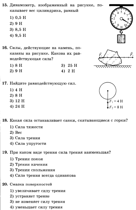 2 определите силу тяжести. Определите силу тяжести и веч деревяного бруска 2×0, 3 ×0, 1. Определите силу тяжести бруска размер которого 2 3 1. Определите силу тяжести деревянного бруска размер которого 2 на 0 3 на 1. Найдите силу тяжести и вес бруска.