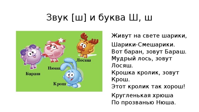 Презентация ш 1 класс