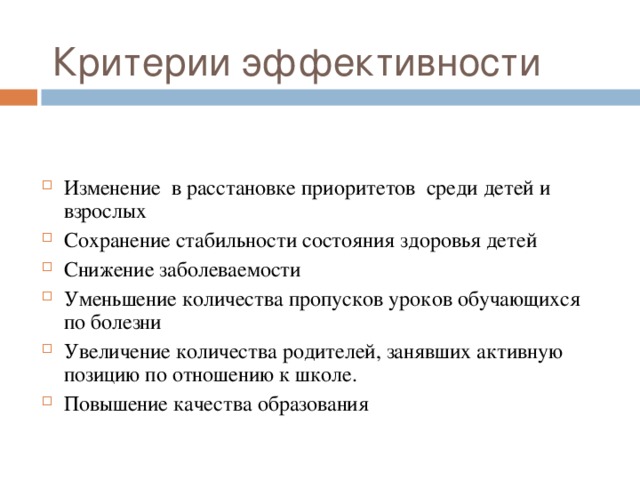 Оценка эффективности инфраструктурных проектов
