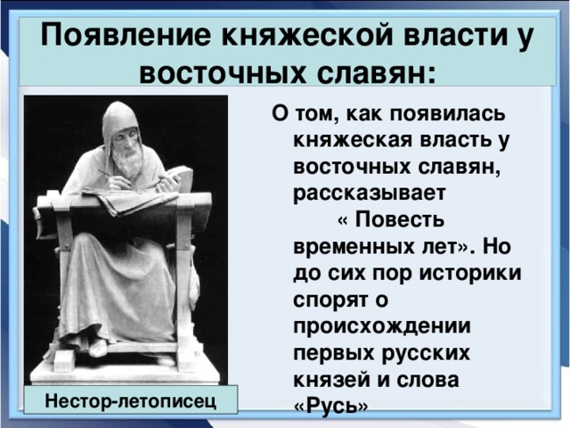 Как иноземное иго изменило исторический путь руси бремя княжеской власти и народных страданий проект