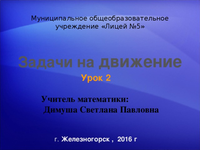 Ознакомьтесь с материалами презентации к параграфу содержащейся в электронном приложении 9 класс