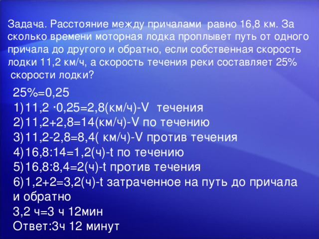 Реши задачу расстояние между 2. Расстояние между причалами 24 км. Расстояние между причалами 24 км сколько схема. Расстояние между двумя причалами 24 км,. Реши задачу расстояние между 2 причалами.