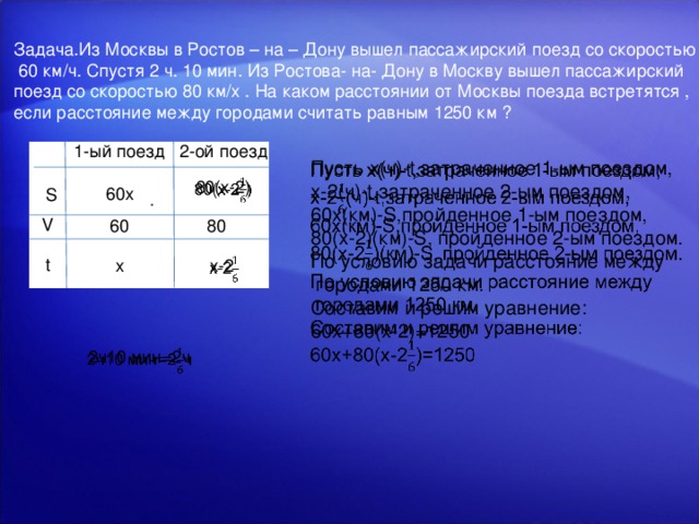Поезд должен пройти 700 км за 9 часов первые 3 часа схема