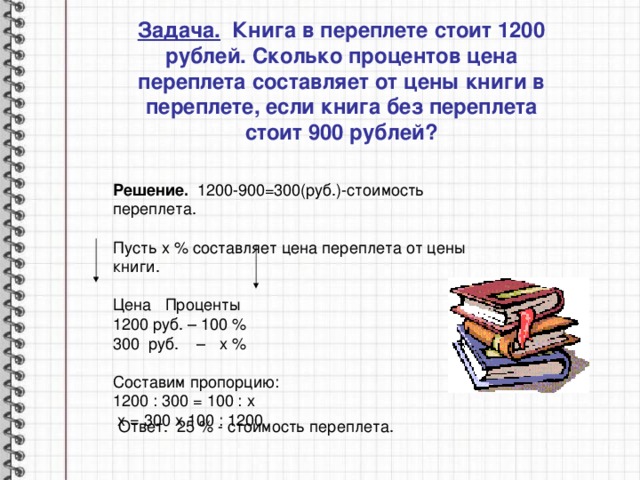 В библиотеке стояло 32 книги