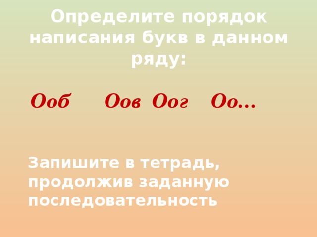 Продолжить задать