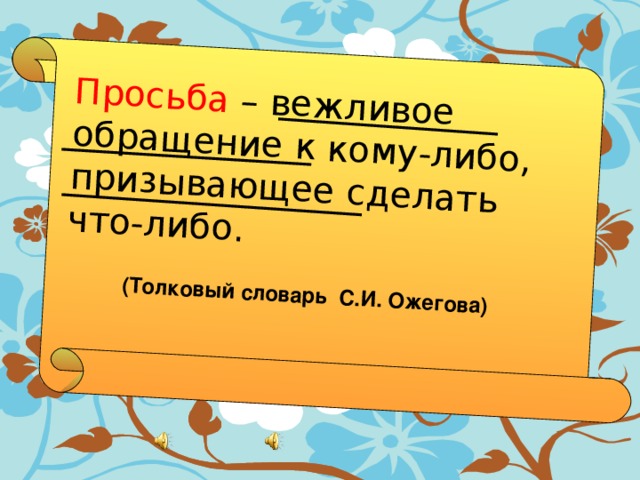 Презентация на тему предложение 10 класс