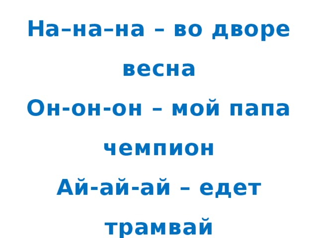 Барто снегирь презентация 2 класс