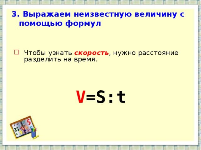 Чтобы найти расстояние нужно