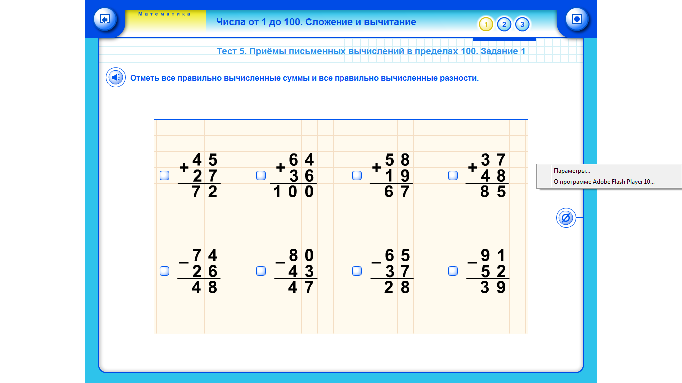 Математика 45 2 класс 3. Приёмы писменыч вычесления. Письменные приемы сложения и вычитания. Приемы письменных вычислений 3 класс.