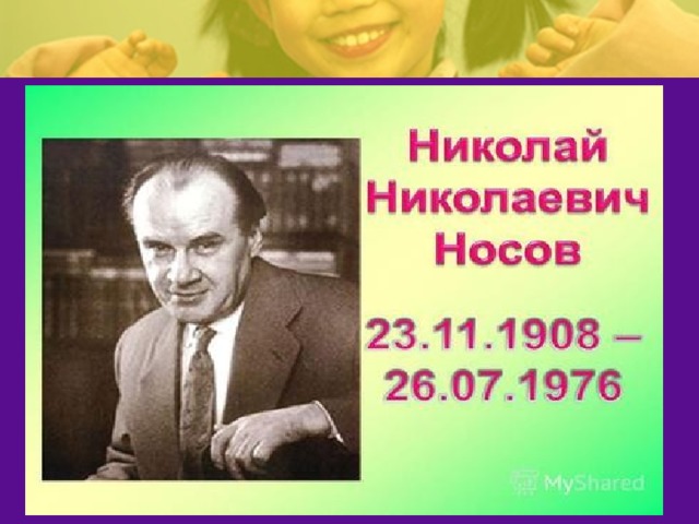 Рассказы носова бенгальские. Носов н. "бенгальские огни". Рассказ Носова бенгальские огни.