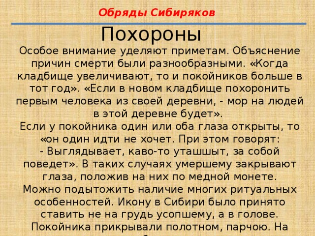 Можно ли спать на кровати после умершего человека родственникам после 40 дней после смерти близкого