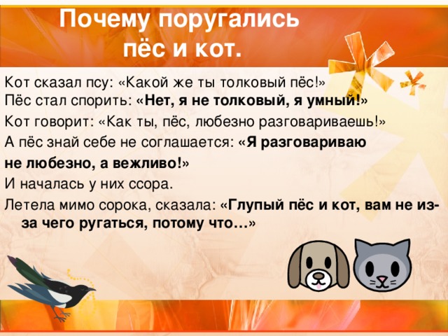 Синоним кот