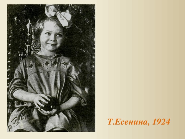 Дети есенина. Татьяна Есенина дочь Сергея. Екатерина Александровна Есенина. Дети Татьяны Есениной. Татьяна Сергеевна Есенина дети.