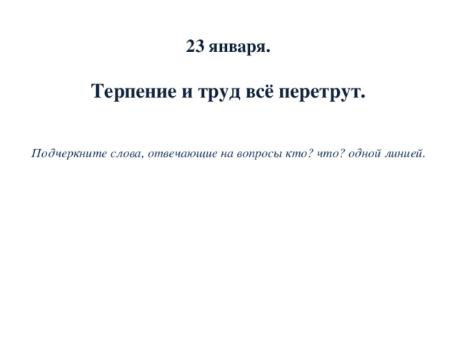 Терпение и труд все я устал обои на телефон