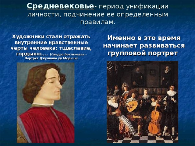 Личность средних веков. Личности средних веков. Деятели эпохи средневековья. Личность в средние века.