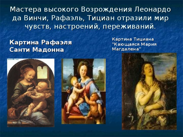 Художник эпохи возрождения рафаэль картины