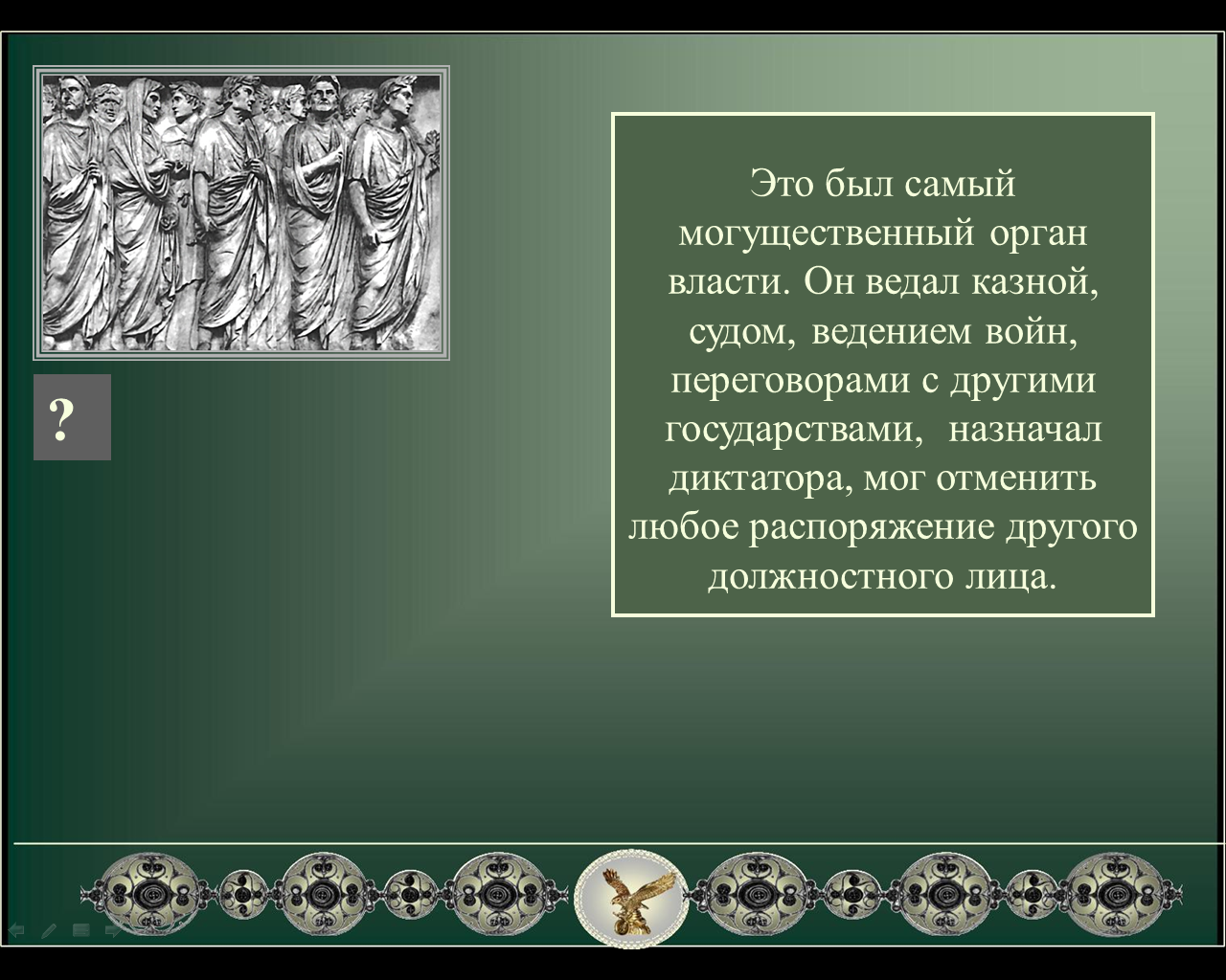 Урок по теме: Рим. Ранняя республика. 5 класс ФГОС.