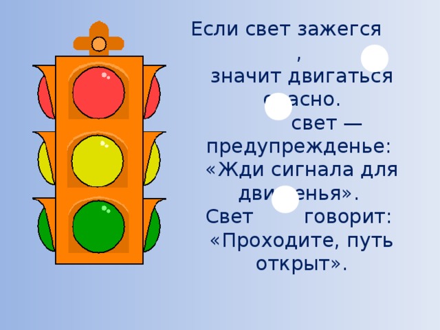 Чтобы путь был счастливым презентация 3 класс окружающий мир