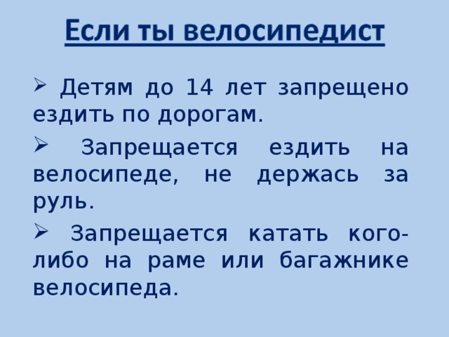 Конспект путь