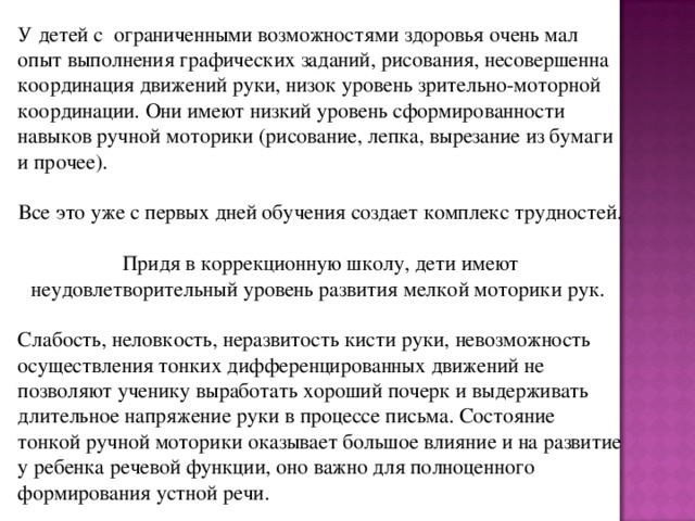 Дневники наблюдений в коррекционной школе 8 вида образец