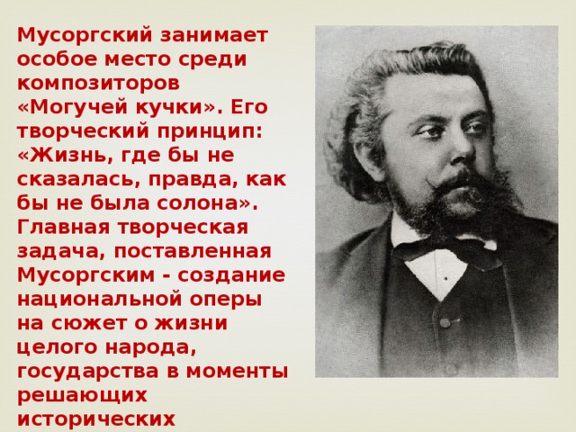 Художественная культура второй половины 19 века сообщение