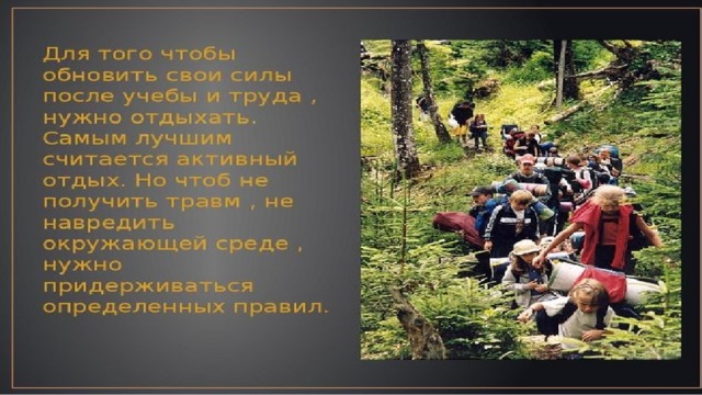 4 класс поход. Путешествие без опасности 4 класс. Путешествуем без опасности проект 4 класс окружающий. Проект по окружающему миру 4 класс. Путешествие без опасности проект 4 класс по окружающему.