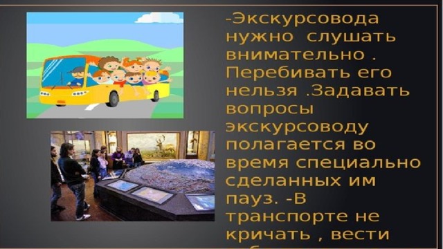 Путешествуем без опасности проект 4. Проект по окружающему миру 4 класс. Проектная работа путешествуем без опасности. Путешествуем без опасности проект 4 класс окружающий мир. Проект на тему путешествие.