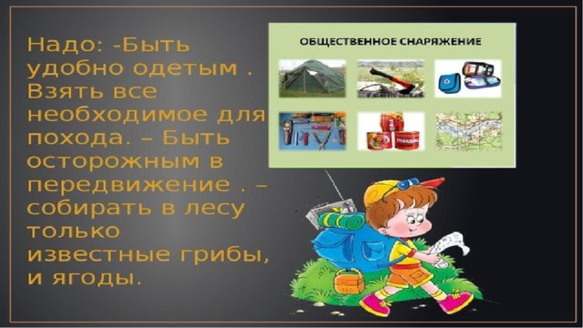 Наши проекты 4 класс окружающий мир стр 140