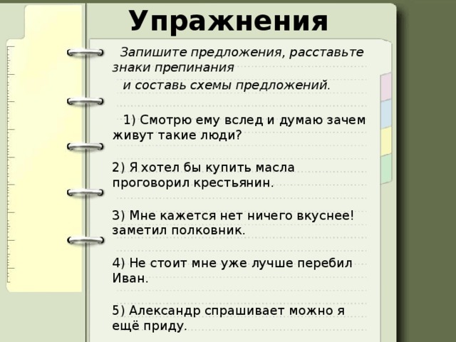 Прямая обязанность художника изображение действительности знаки препинания