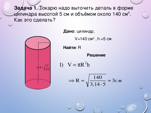 Высота цилиндра формула