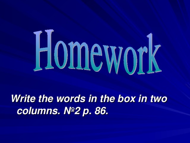 Write the words in the box in two columns. №2 p. 86. 