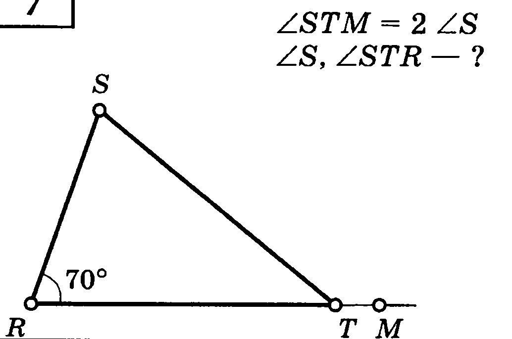 Задачи геометрия 7 класс треугольники углы