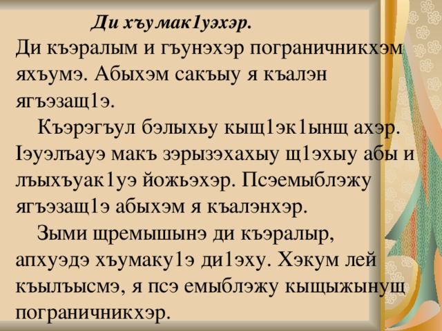 Си хэкур проект 4 класс
