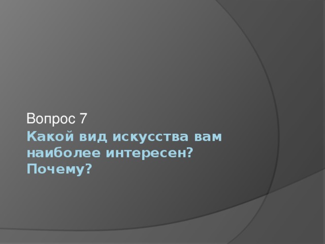 С каким видом искусства дизайн наиболее близок