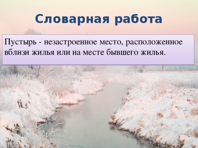 Как ты думаешь почему автор для каждой части употребил свой временный план